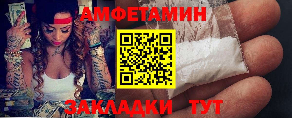 АМФЕТАМИН VHQ  Вход с VPN  Родники 