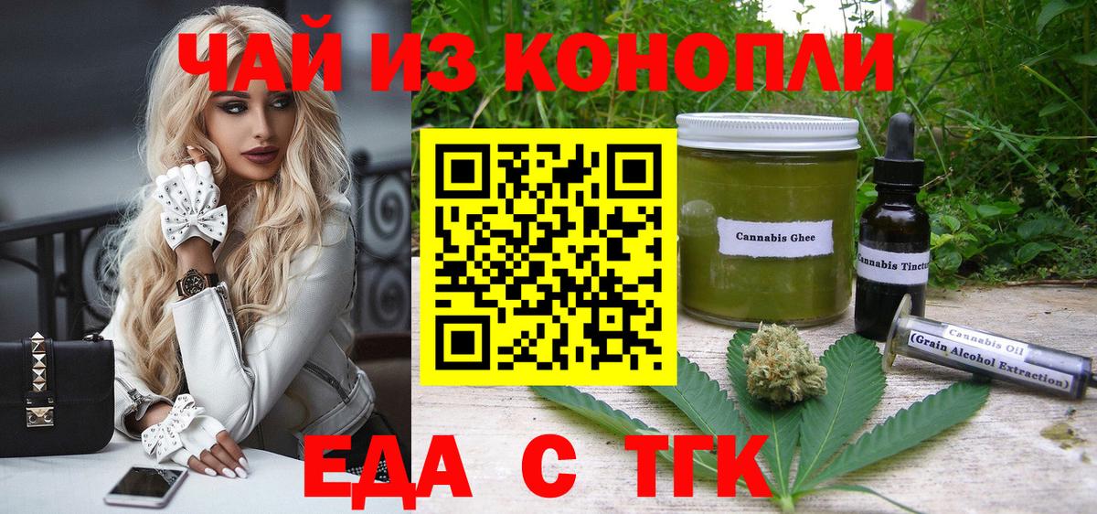 Печенье с ТГК марихуана Родники