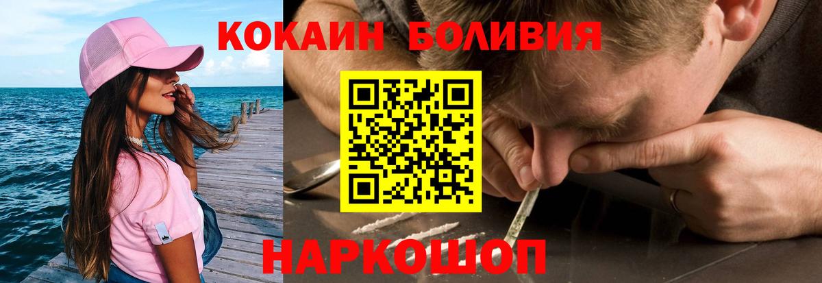 Кокаин Перу  Вход с VPN  Родники  Cocaine Эквадор 