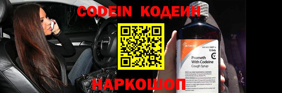 цена   Вход с VPN  Кодеин напиток Lean (лин)  Родники  Кодеин напиток Lean (лин) 
