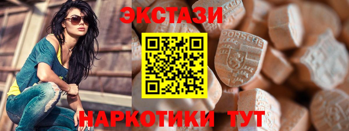 ЭКСТАЗИ VHQ  Ecstasy  Родники  ЭКСТАЗИ mix  Вход с VPN 