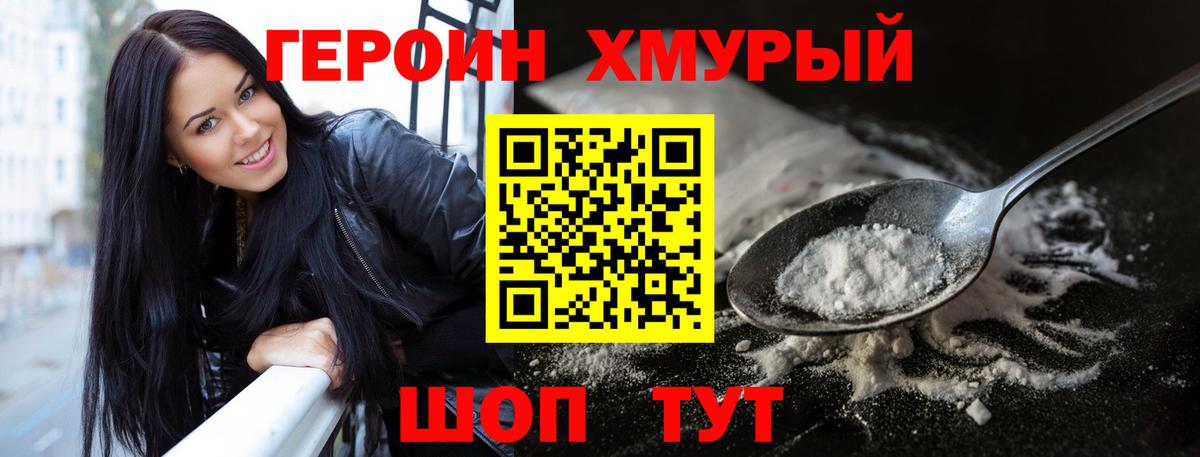 Героин афганец  Вход с VPN  Героин  Родники 