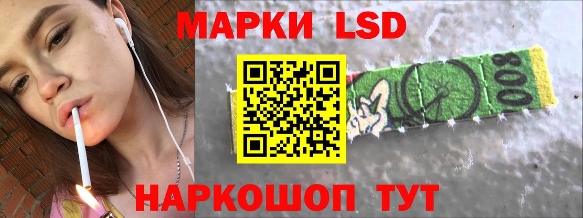 ЛСД экстази  ЛСД экстази кислота  LSD-25 экстази кислота  Вход с VPN  Родники 