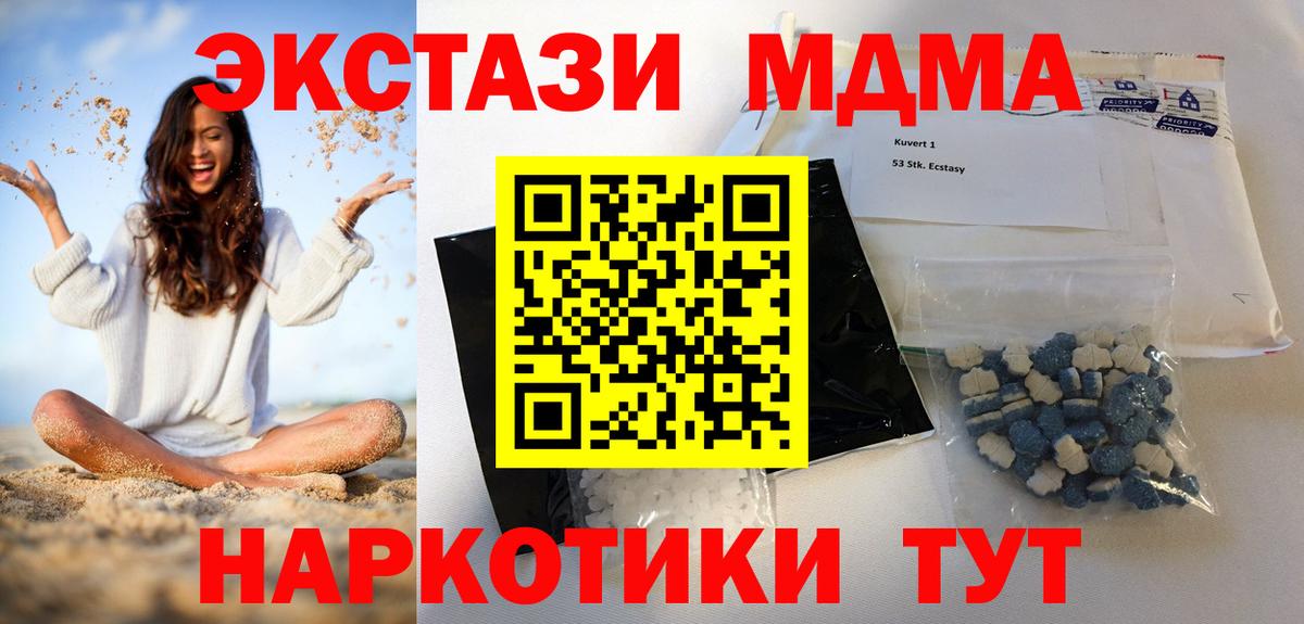МДМА  MDMA молли  Родники  Вход с VPN  MDMA Molly 