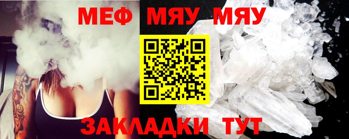 Меф кристаллы Родники