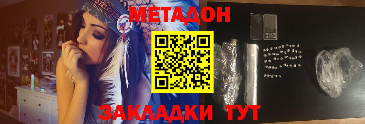 Метадон VHQ  это состав  Метадон мёд  Родники  Вход с VPN  ОМГ ОМГ вход 