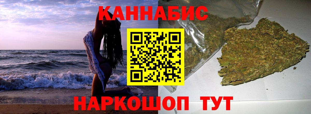 Каннабис LSD WEED  Конопля AK-47  Марихуана сатива  Родники  Шишки марихуана SATIVA & INDICA  Вход с VPN 